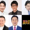 （上段左から）石田明、柴田英嗣、野田クリスタル／（下段左から）山内健司、渡辺隆「M-1グランプリ2023」敗者復活戦審査員（C）M-1グランプリ事務局