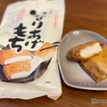 いなりあげもち（C）モデルプレス