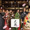 亀梨和也、宮舘涼太、森川葵、栗山千明、西野七瀬、安田顕、小芝風花「大奥」ポスタービジュアル（C）フジテレビ