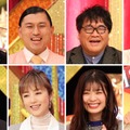 （上段左から）船越英一郎、春日俊彰、カンニング竹山、菊地亜美（下段左から）白洲迅、高岡早紀、星乃夢奈、向井康二（C）フジテレビ