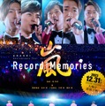 嵐、初のライブフィルム「ARASHI 5×20 FILM」大晦日に特別上映決定 メンバーからのメッセージも 画像