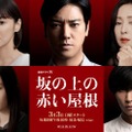 （左上から時計回りに）倉科カナ、桐谷健太、斉藤由貴、橋本良亮、蓮佛美沙子（C）WOWOW