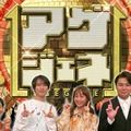 杉原千尋、村山輝星、向井康二、藤本美貴、吉村崇、西山喜久恵（C）フジテレビ