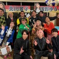 （一列目左から）宮舘涼太、佐久間大介、深澤辰哉（二列目左から）橋本和花子、フワちゃん、ハラミちゃん、みちょぱ（三列目左から）田中卓志、兼光タカシ、中西茂樹、有吉弘行、吉村崇（C）フジテレビ