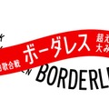 【紅白歌合戦見どころまとめ】浜辺美波＆神木隆之介「らんまん」夫婦の再会 JO1×BE:FIRST選抜8人がSPダンス…アニメコラボも続々 画像