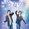 黒田光輝、檜山光成「うねり〜踊らない二人〜」（提供写真）