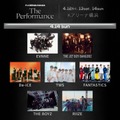 Da-iCE・FANTASTICS・RIIZEら、テレ朝主催音楽イベント出演へ 第1弾アーティスト発表＜The Performance＞ 画像