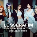 『LE SSERAFIM 2024 S／S POP UP IN TOKYO』（P）＆（C） SOURCE MUSIC
