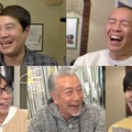 （上段左から）タカ、トシ／（下段左から）おいでやす小田、高田純次、長尾謙杜（C）テレビ朝日