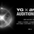 「YG x avex Audition 2024」（提供写真）