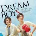 森本慎太郎、渡辺翔太／舞台「DREAM BOYS」（提供写真）
