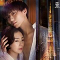 King ＆ Prince永瀬廉、江國香織原作「東京タワー」で恋愛ドラマ初主演 板谷由夏と許されざる恋 画像