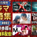 「テレビ朝日開局65周年 ドラマ超特集」（C）テレビ朝日