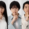 長野凌大、松井愛莉、長妻怜央（C）「シークレット同盟」製作委員会