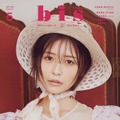 「bis」5月号（4月1日発売、光文社）表紙：長濱ねる（提供写真）