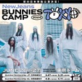 「NewJeans Fan Meeting ‘Bunnies Camp 2024 Tokyo Dome’」（提供写真）