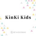 堂本光一、堂本剛と長年KinKi Kidsを続けられている理由を分析「やっぱりそこは2人っていう」