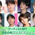 （上段左から）中島颯太、豆原一成、RYUHEI、松田迅（下段左から）森愁斗、TAKI、柏木悠、NI-KI（C）モデルプレス