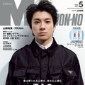 山田裕貴、憧れのファッション誌で表紙 撮影後スタッフに丁寧な言葉で感謝 画像