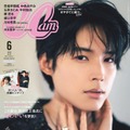 「CanCam」6月号特別版（4月23日発売）表紙：松村北斗（画像提供：小学館）
