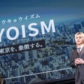 SKY-HI率いるBMSG、新ビジョン「TYOISM（トウキョウイズム）」発表 サウナ付き自社ビル設立・新レーベル＆マネジメント組織立ち上げ 画像