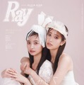 「Ray」2024年6月号（4月23日発売）通常版表紙：金川紗耶、佐々木久美（提供写真）