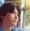 吉沢亮“まっすぐ見つめる”ビジュアル解禁 新キャスト・公開時期も発表＜ぼくが生きてる、ふたつの世界＞ 画像