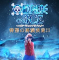 「ONE PIECE ON ICE」再演決定 宇野昌磨がルフィ役を続投 画像