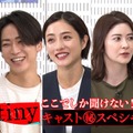 矢本悠馬、亀梨和也、石原さとみ、宮澤エマ、田中みな実（C）テレビ朝日