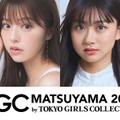 岡崎紗絵＆ゆうちゃみら「TGC 松山 2024」第2弾出演者発表 画像