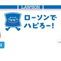 ローソン、“富士山の撮影スポット”観光客の迷惑行為について謝罪・安全対策発表 画像