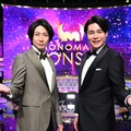 相葉雅紀＆ノブコブ吉村崇、日テレ新特番MC決定【モノマネMONSTER】 画像