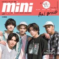 Aぇ! group、デビュー決定から発表までの秘話語る「mini」表紙で“エモさ”全開 画像