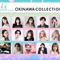 CrazyBoy（ELLY）・吉田朱里・中町綾ら「OKINAWA COLLECTION 2024」追加出演者発表 画像