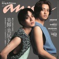 King ＆ Prince、6周年前日に「anan」表紙登場 2人体制から1年経った思いも語る 画像