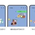 LINE“新機能”話題 Xではトレンド入り＆大喜利合戦も 画像