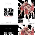 「THE FIRST SLAM DUNK」8月に劇場復活上映決定 6月からNetflix日本独占配信も 画像