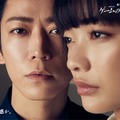 連続ドラマW 東野圭吾「ゲームの名は誘拐」アザービジュアル（C）WOWOW
