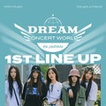 「DREAM CONCERT」日本公演、第1弾アーティスト発表 NewJeans・ONEWら 画像