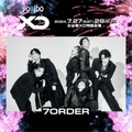 7ORDER、リーダーがCEO・プロデューサー兼パフォーマー…多彩な表現で新時代開拓 ⾳楽フェス「XD」出演への期待高まるパフォーマンス力【XD World Music Festival】 画像