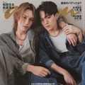 松田元太、松倉海斗「anan」2410号（2024年8月21日発売）（C）マガジンハウス