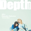 「Depth EDITION 04」（‎シンコーミュージック・エンタテイメント、9月30日発売）表紙：aiko、佐久間大介