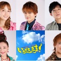 （上段左から）Dream Ami、中山優馬、小出恵介（下段左から）シルビア・グラブ、古謝那伊留（C）2024 農業系☆Rock Musical 「いただきます！ ～歌舞伎町伝説～」