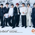 山中一輝、大西風雅、嶋崎斗亜、神山智洋、長尾謙杜、西村拓哉、真弓孟之（提供写真）