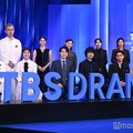 「TBS DRAMA COLLECTION 2024 AUTUMN」に出席した（上段左から）岡崎紗絵、渡部篤郎、土屋太鳳、杉咲花、齋藤飛鳥、桜井ユキ（下段左から）玉森裕太、奈緒、神木隆之介、 斎藤工、柳楽優弥、坂東龍汰（C）モデルプレス