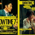 阿部寛、生見愛瑠「ショウタイムセブン」キャラクタービジュアル（C）2025『ショウタイムセブン』製作委員会