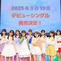 ロージークロニクル／（左から）村越彩菜、橋田歩果、松原ユリヤ、島川波菜、相馬優、植村葉純、小野田華凜、上村麗菜、吉田姫杷（提供写真）