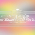 Snow Man（提供写真）