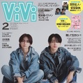 吉野北人、宮世琉弥「ViVi」2月号特別版表紙（画像提供：講談社）