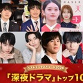 （上段左から）板谷由夏、林遣都、田中圭、高石あかり、中村ゆりか、菅井友香（下段左から）中村アン、小林虎之介、中沢元紀、奥野壮、豊田裕大、田辺桃子（C）モデルプレス